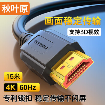 稳如老狗!秋叶原HDMI线15米Lingxi价格稳定