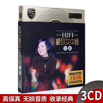 正版发烧碟片 古璇 璇曲蔓地专辑发烧试音人声汽车载cd光盘碟片 - - - 京东JD.COM