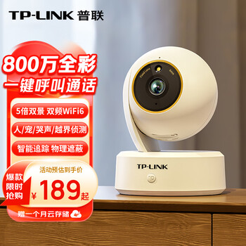 普联（TP-LINK）800万像素4K全彩智能摄像头家用云台室内无线监控360度夜视全景手机远程双向通话宠物婴儿IPC48AW