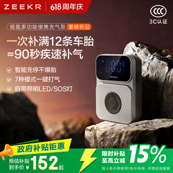 极氪车载充气泵汽车轮胎打气泵自行车打气筒便携高压无线充气宝