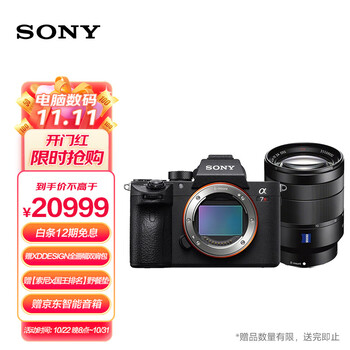 索尼（SONY）Alpha 7R III全画幅微单数码相机 SEL2470Z镜头套装 (约4240万有效像素5轴防抖 a7RM3A/a7r3a)