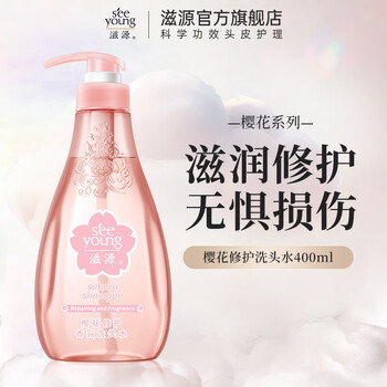 滋源（seeyoung）洗发水露水杨酸去屑控油樱花修护柔顺香氛洗头水 樱花修护洗发水 400ml*1瓶