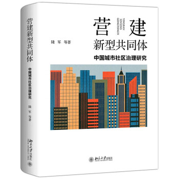 北京大学出版社社会科学图书推荐，售价近期稳步上涨