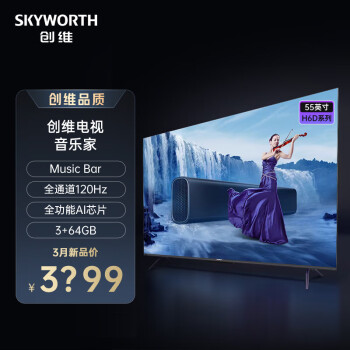 达人解读创维55H6D平板电视优缺点点评,创维55H6D怎么样? 达人解读创维55H6D平板电视优缺点点评,创维55H6D怎么样?