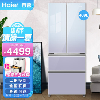 海尔（Haier）风冷无霜超薄电冰箱家用中型法式四开多门大容量彩晶母婴变频新一级能效BCD-409WLHFD7DM1