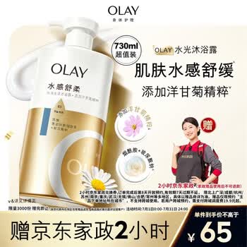 OLAY水润沐浴露舒柔滋润保湿洋甘菊730ml
