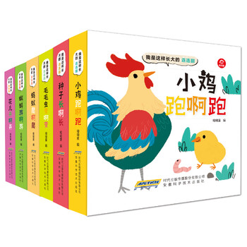 呦呦童我是这样长大的连连翻（全6册）(中国环境标志产品 绿色印刷)