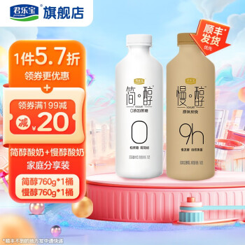 君乐宝低温奶：简醇慢醇酸奶系列价格走势和口感评测
