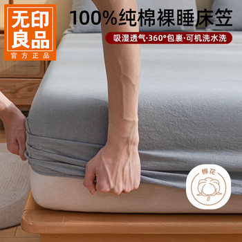 无印良品纯棉水洗棉床笠床套单件全棉床罩床垫遮盖物保护罩床单 浅蓝【100%全棉】 【单床笠】 180cm*200cm
