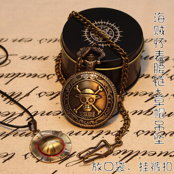 腰链盒装 草帽吊坠 海贼王怀表