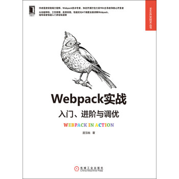 Webpack实战：入门、进阶与调优的价格走势分析