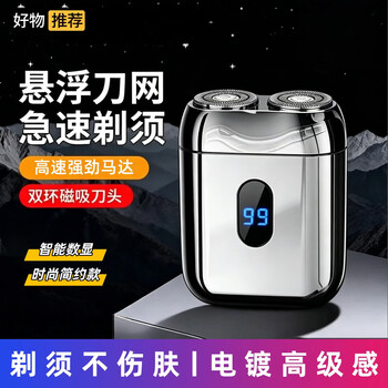 艾勒丝汀 磁吸刀头剃须刀男士电动刮胡刀双网胡须刀机身防水便携实用生日礼物送爸爸男友老公  【电镀银】精钢双网丨磁吸刀头
