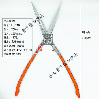 剪园林修花修枝剪果树剪刀园艺大剪 原装刘盛210绿篱剪【图片 价格