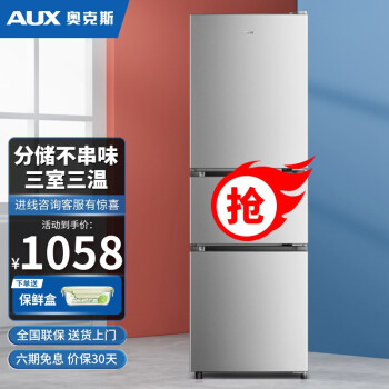 👀惊喜冰箱价格走势，值得信赖的奥克斯冰箱推荐！