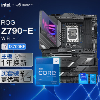 ROG STRIX Z790-E GAMING WIFI DDR5主板+英特尔(intel) i7-13700KF CPU  主板CPU套装 主板+CPU套装
