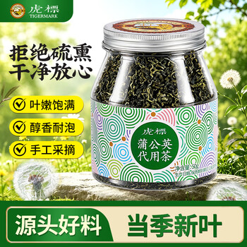 虎标蒲公英茶叶50g罐装泡水喝冷泡茶养生茶 50g蒲公英一罐