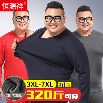 恒源祥加肥秋衣秋裤历史价格走势及评测推荐