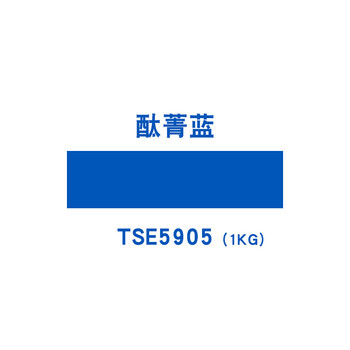 (内外通用)tse5905 1kg 酞青蓝