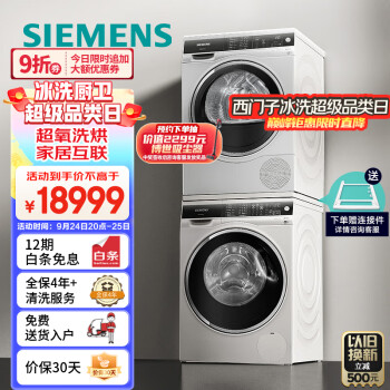 京东如何知道洗衣机历史价格
