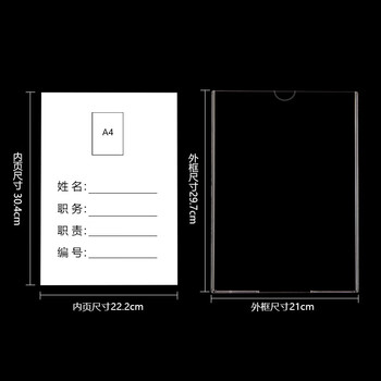 亚克力卡槽a4纸透明职务插卡插盒塑料双层连体 a4竖款(内页:21*29.