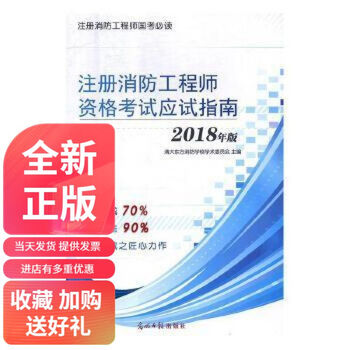 消防师证报考最低条件_报考消防工程师报考入口_2023消防工程师报考