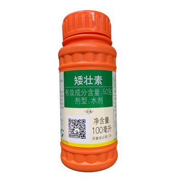 国光50矮壮素果树控梢多肉花木花卉矮化剂控旺抗倒伏生长调节剂一整箱
