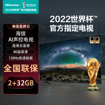 海信（Hisense） 55E3G-PRO 55英寸 4K高清 120Hz变速器远场语音智能超薄电视