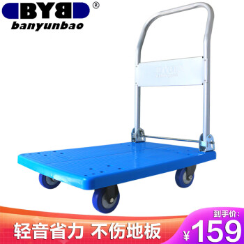 搬运宝：BYB-2600折叠手推车价格走势及评测推荐