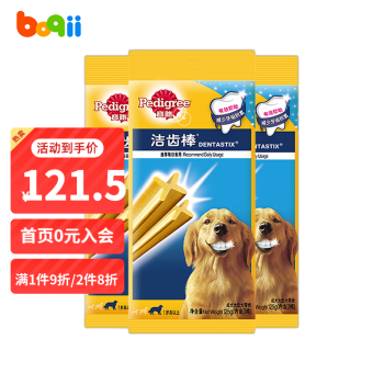 宝路 宠物狗狗零食磨牙棒 狗狗洁齿棒洁齿咬胶 大型犬洁齿棒 125g*12包