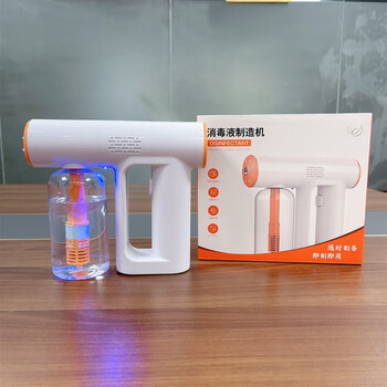 clcey纳米喷雾消毒抢蓝光消毒纳米蓝光酒精消毒喷雾枪手持无线电动家