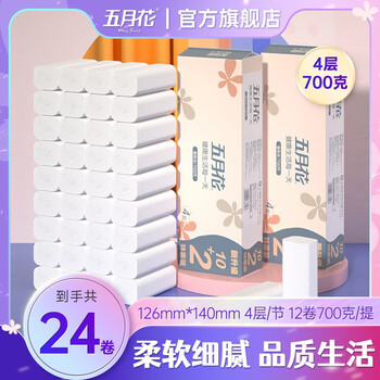 五月花（May Flower）无芯卷纸卫生纸纸巾家用实惠装4层加厚整箱卷筒纸卷纸厕纸 2提共24卷