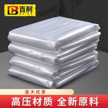 百舸 高压PE平口袋 胶袋 双面加厚包装袋 透明塑料袋内膜袋 双面8丝40CM*60CM 100只