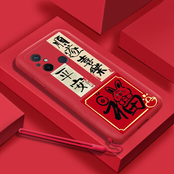 倍思力 小米红米Redmi 12C手机壳新年款22120RN86C全包兔年卡通彩绘软壳硅胶保护套 中国红-福兔平安+手绳 小米Redmi 12C