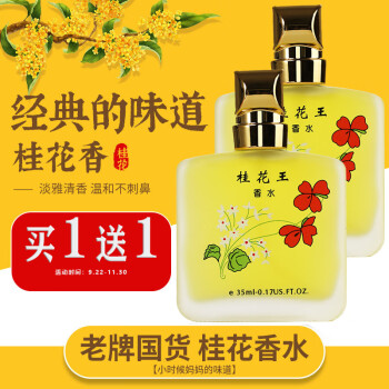 香水界领军品牌青鸟集