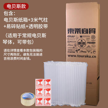 乐器配件推荐-琦材专营店