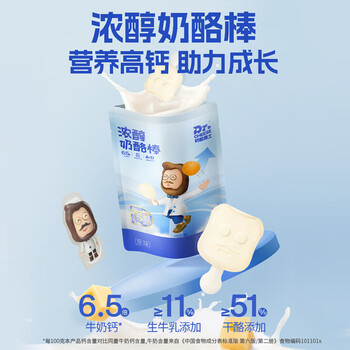 奶酪博士 浓醇奶酪棒原味 540g*2(18g*60支)