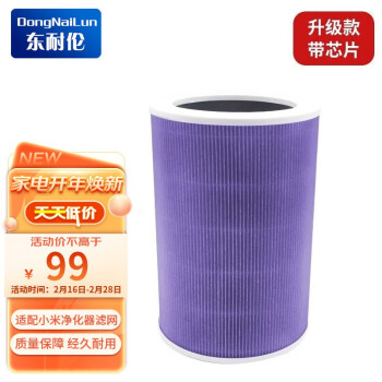 查看生活电器配件价格趋势,值得信赖的东耐伦滤网紫色升级版评测