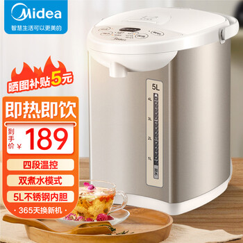 美的（Midea）电热水瓶热水壶电水壶304不锈钢 热水瓶5L多段温控烧水壶双层防烫饮水机煮茶壶智能 经典款丨4段智能控温50Colour201