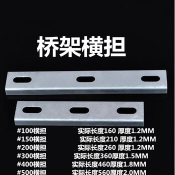 桥架横担c型横担200镀锌托架吊架支架桥架横担 线槽吊件托架横担 桥架