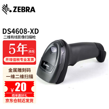 条码扫描历史价格走势助手|条码扫描价格走势图