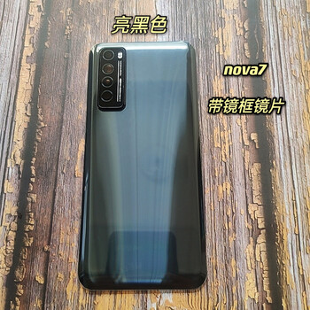 霏凛宗适用华为nova7后盖原装nova7pro原厂后壳nova7se手机后屏玻璃盖