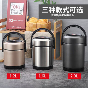 装汤容器外带旅行饭盒便携套装户外保温桶可装汤的保温瓶大容量1 2l香槟金 送保温袋 图片价格品牌报价 京东