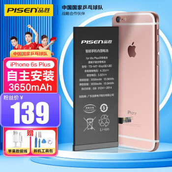 品胜 苹果6SP电池/iphone6SPlus电池 超续航版3650mAh苹果手机内置电池更换 吃鸡王者游戏电池  附安装工具包