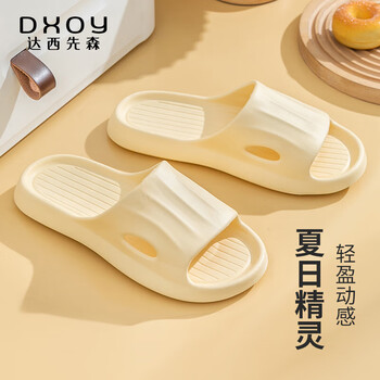 达西先森拖鞋女夏季软弹轻便厚底居家浴室沥水透气情侣凉拖鞋 浅黄40-41