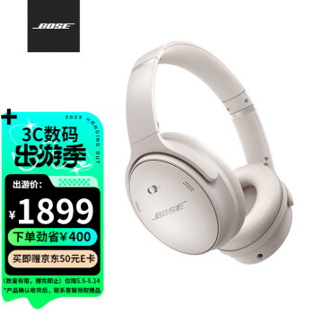 Bose QuietComfort 45 无线消噪蓝牙耳机头戴式主动降噪耳机 QC45 动态音质均衡 雾白