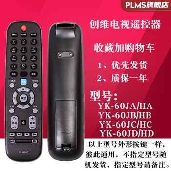 适用创维电视遥控器版通用款原厂型号yk-6600j/h 6005j (m款)创维yk