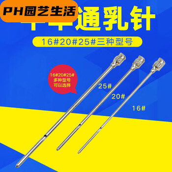 理沙星树奶牛通乳针兽医专用通奶针羊用通奶针催乳器乳房炎用162025号