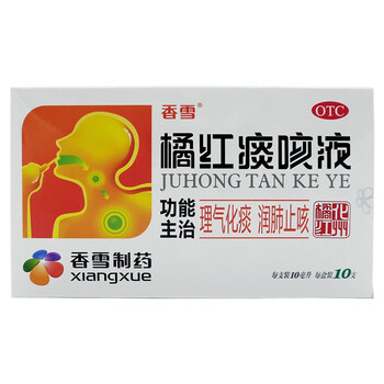 橘红痰咳液10润肺气管炎咳嗽痰多感冒药咽喉炎广东化州中药厂制药口服