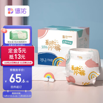 德佑纸尿裤值得购买吗?价格历史走势分析带来的惊喜