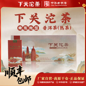 下关沱茶 240g条装微沱普洱熟茶小沱茶 2025年 盒装 大理特产 便携易冲泡